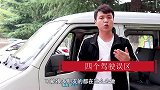 新手司机日常开车的四个误区，注意这四点，日常用车更安全