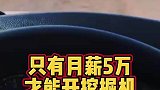 月薪五万块的挖掘机司机来了
