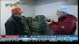上海：超年限使用电梯逾1万2千台