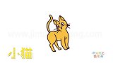 动物简笔画大全，画写实的猫咪简笔画