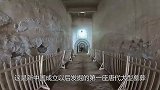 探访武则天乾陵，永泰公主墓，墓室出土国宝级文物“宫女图”壁画