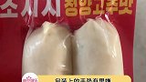 建议韩国把这手势申遗 香肠包装被韩国男性吐槽不友好  娱乐播报台