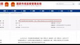 瑞幸咖啡再被罚款200万元