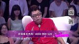 女嘉宾愿意给大叔个机会