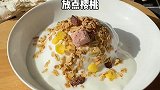 水果酸奶，冷藏一下更加好吃