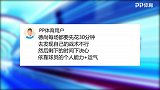 花絮-德尚赢球却遭吐槽 球员忘了战术才能胜利