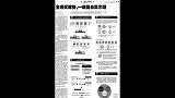 综合-15年-全运奖牌榜退役4天复出 体育总局演戏给谁看？-新闻