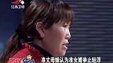 调解：初次见面岳母就被女婿拉手，发飙要女儿分手，不然断绝关系