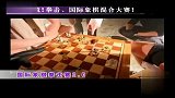 奇闻八卦-最新潮流-拳击国际象棋混合大赛