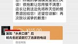 恶心！上海男子点外卖吃出水煮口罩 商家：无法确认是我们造成的