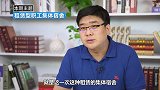 被房租涨哭？这个消息一出，在外务工者租房难问题彻底得到解决！