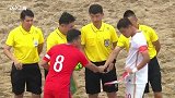中国-拉丁美洲沙滩足球锦标赛录播-中国vs智利