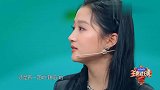 关晓彤脸上这么多斑点沈腾毒舌又欠揍，花花笑咧嘴