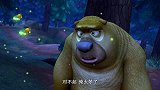 熊出没：熊二和萤火虫成朋友，让萤火虫去吓光头强