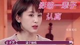 原生家庭影响多大王鸥从小寄养在外，最渴望妈妈能以自己为荣