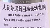 顾客吃饭被免单洗一下午碗答谢 粉面馆老板：有困难请告诉我