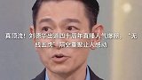 刘德华出道四十周年直播人气爆棚，“无线五虎”隔空重聚让人感动