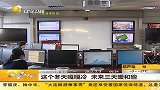 这个冬天嘎嘎冷 未来三天暖和些