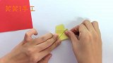 创意手工DIY，幼儿手工折纸教程，立体的五星红旗