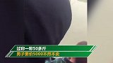 男子钓起50多斤罕见大鱼 大妈5000元买下现场放生