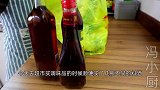 今天才知道，料酒使用方法和误区，很多人都不懂，真是长见识了