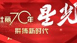 最美女神之中国女排-女排精神永不磨灭 五连冠激励一代人