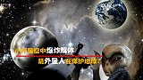 2013年袭击地球的小行星，在空中爆炸解体，是外星人保护地球