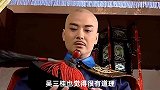吴三桂知道有斗争的存在就是保命的基础，但却没能继续坚持