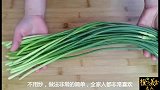 自从学会蒜苔这个做法，我家连肉都不吃了，每次做多少老公都嫌少