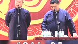 岳云鹏为争德云一哥要改姓郭