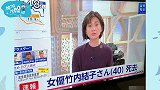 疑自杀？40岁日本女星竹内结子突然身亡，搭档三浦春马也才去世