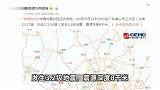 佛山发生3.2级地震，广州、东莞等多地有震感，视频画面曝光！