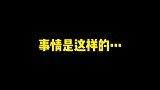 番茄去玩看中了别人的