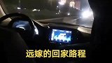 #远嫁的女人 建议远嫁的朋友一定要三思