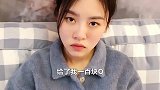 祝晓晗：做梦还会有如此真实的情况，老爸直接不干了
