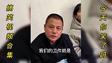 搞笑视频：小杨爸和小杨哥真是有志气啊