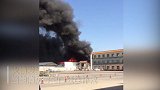 河北沧州一油脂厂起火浓烟弥漫 暂无人员伤亡