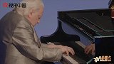 奥地利钢琴家德慕斯去世享年91岁