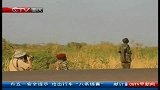 CQTV早新闻-20120425-苏丹总统重申拒绝同南苏丹谈判