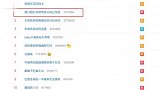 高以翔女友陪两家父母过圣诞大家都在好好生活