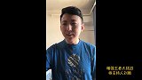嘴强王者大挑战：刘腾首棒出发挑战绕口令