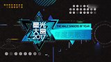 李荣浩获得“年度男歌手”荣誉