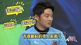10.20《中国足球大有希望》预告片