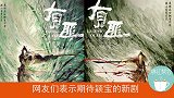 赵丽颖接新剧《有匪》，产后复出搭档王一博，路透照片惊艳了！