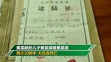 广东一命案嫌犯潜逃26年 落网时同案犯都已刑满释放