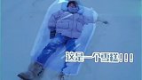 《二十不惑》精彩花絮，姜小果玩雪玩嗨了，带周寻回老家过年