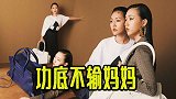 小S携大女儿合体拍杂志，许曦文浓妆出镜，硬照功底不输妈妈