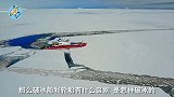 破冰船是怎样破冰的？3D动画解释原理，多年的疑惑解开了