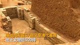 【广东】广州横枝岗发掘57座古墓 出土近500件文物