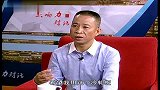 影响力对话-20140509-柴文胜电视版